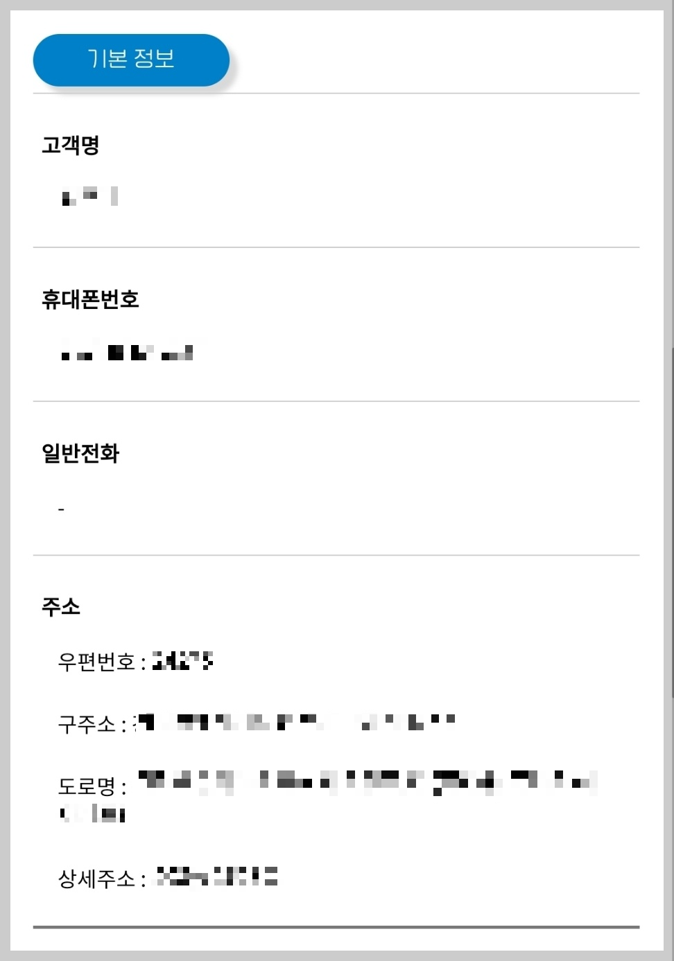 예약 확인