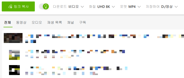 유튜브 음원추출 고음질로 하기