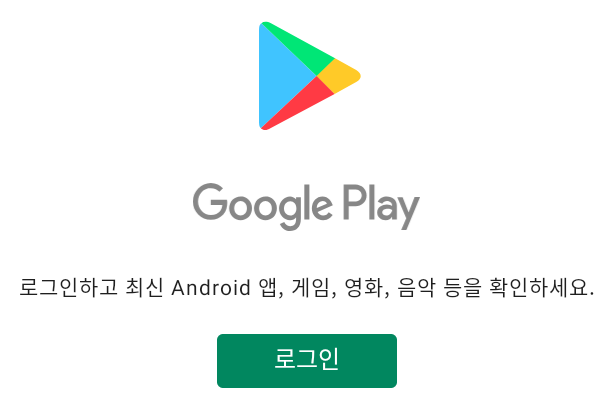 블루스택 다운로드