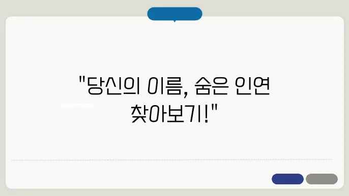이름으로 사람찾기