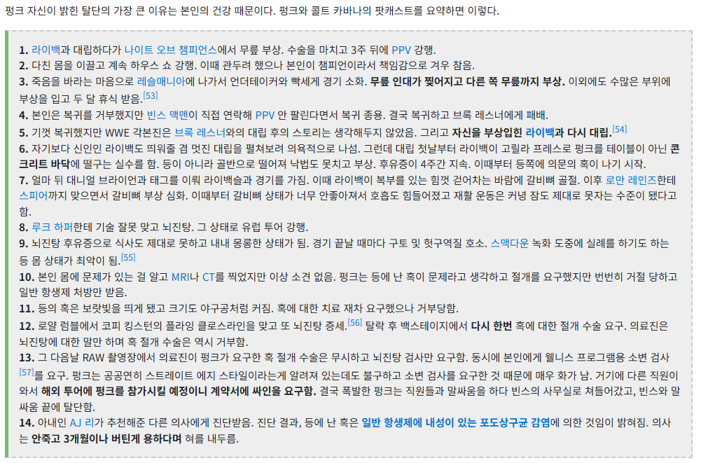 탈단 이유