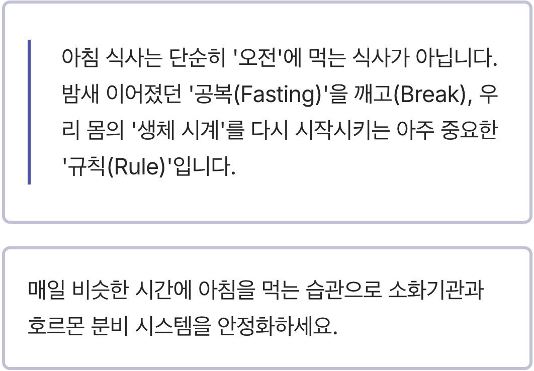 &amp;#39;시간&amp;#39;보다 중요한 &amp;#39;규칙&amp;#39;