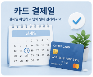 추석-연휴-은행-쉬는-날-ATM-모바일뱅킹-이용-전-확인