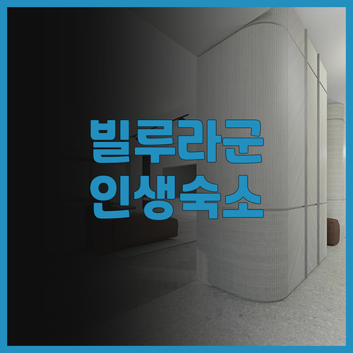 발리 쯔닝안 섬 최고의 선택 빌루 라..