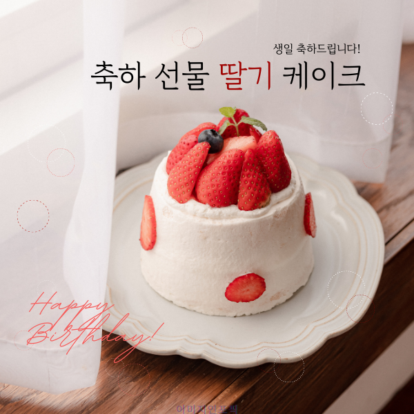 생일 축하 메세지 이미지 인사말 생일 축하 문자 문구 모음