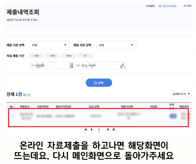 신청서 제출