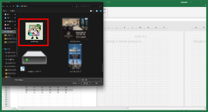 엑셀 내 워터마크, 도장 삽입