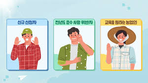 공익직불금 의무교육
