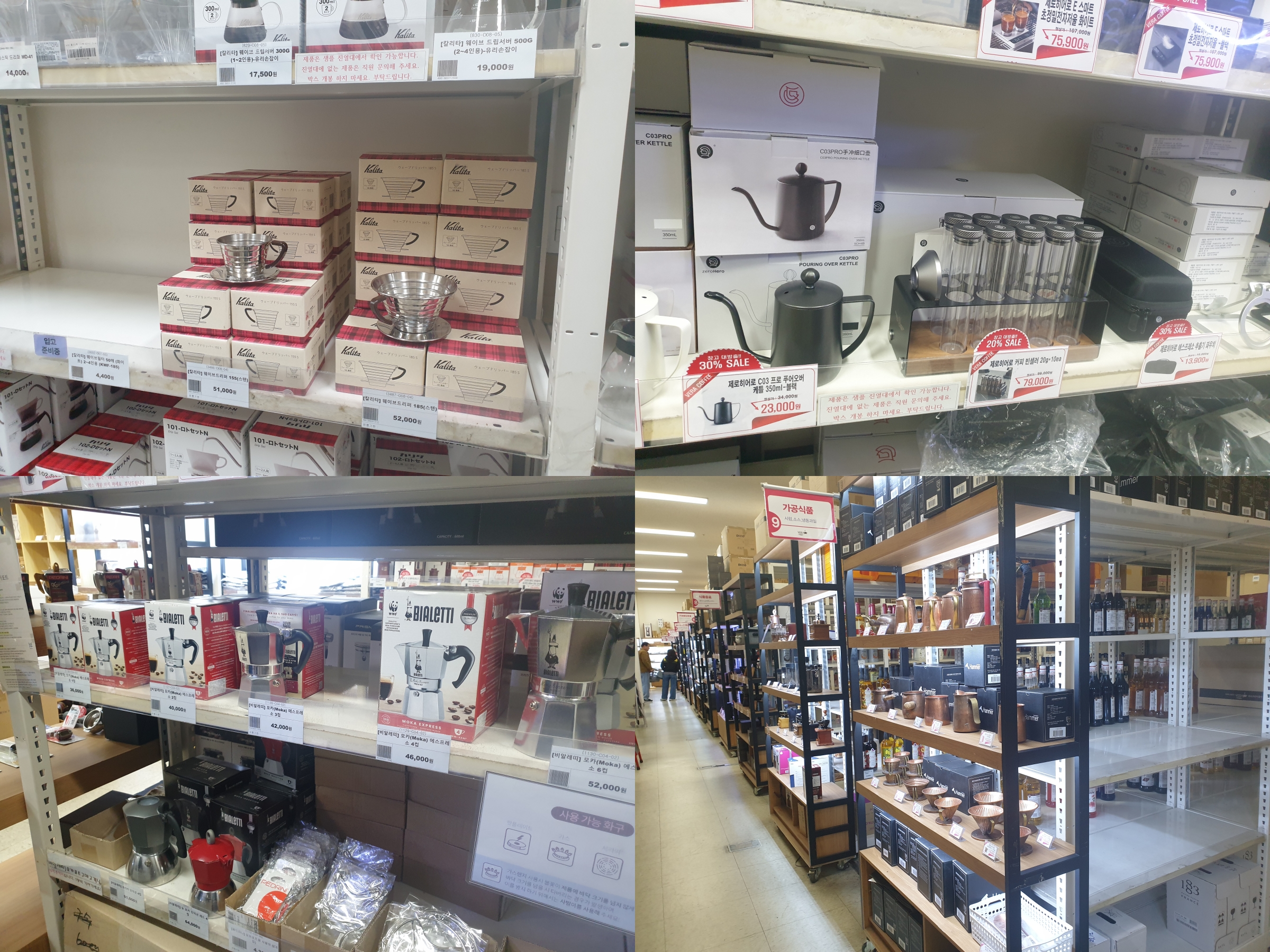 사분면으로 코너 사진 구성_드리퍼, 모카퐅. 드립포트 등