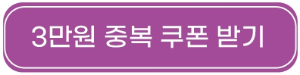 레미제라블_할인쿠폰_예매