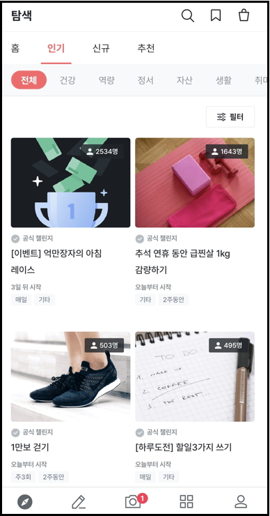 챌린저스