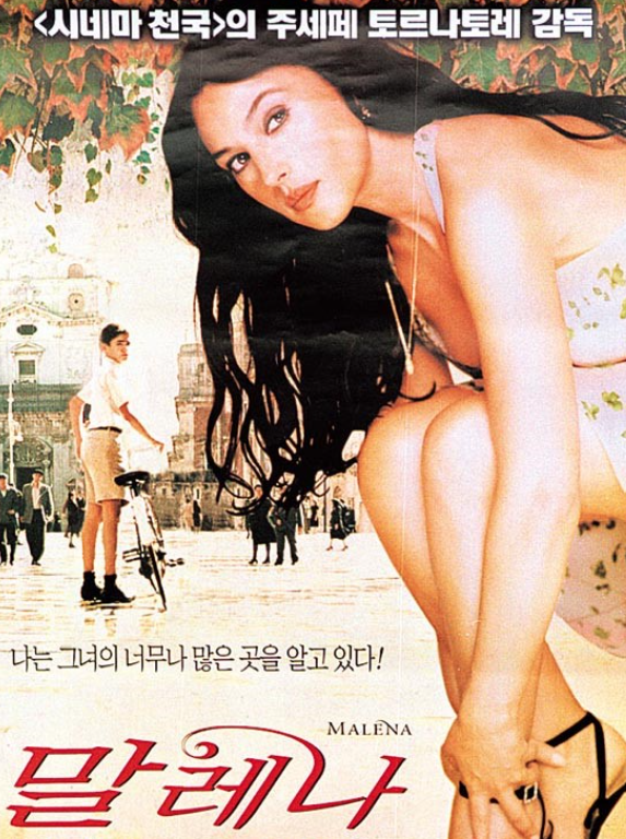 영화 말레나 포스터