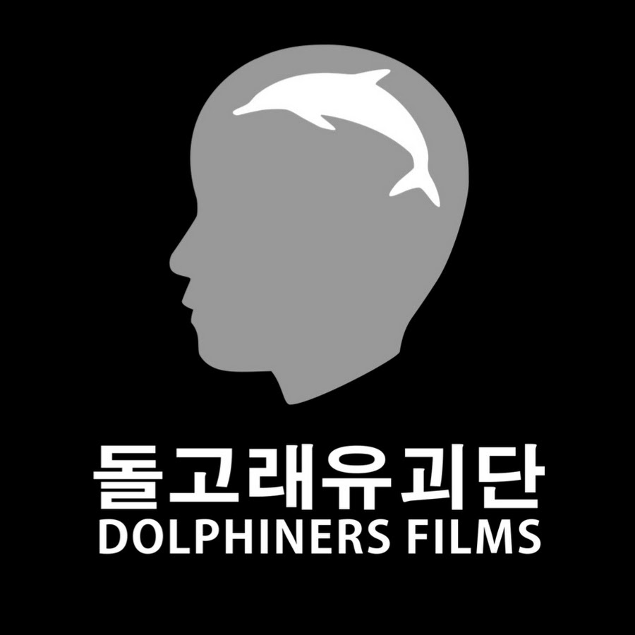 돌고래유괴단 로고