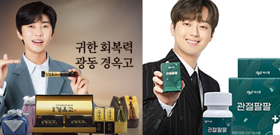 50대 엄마 생일선물 영양제 임영웅 선전하는 광동 경옥고 이찬원 선전하는 관절팔팔