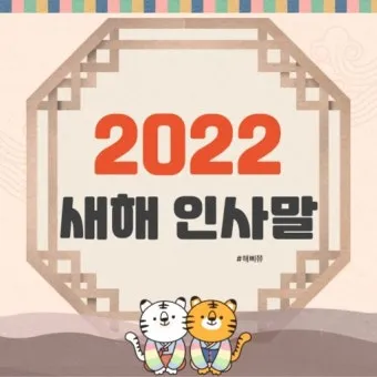 새해 인사말 예시 모음 영어_19