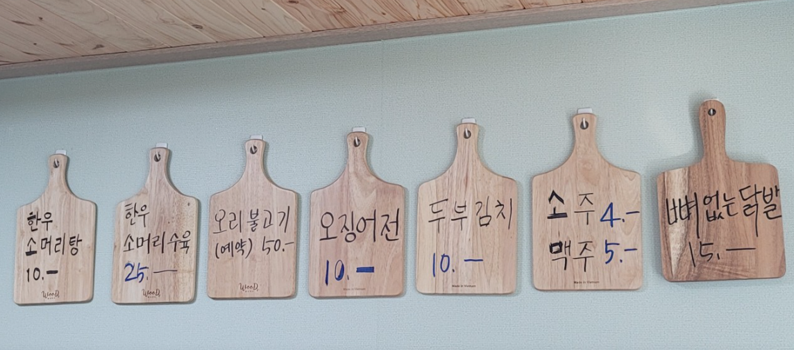 울릉도 골목집 메뉴