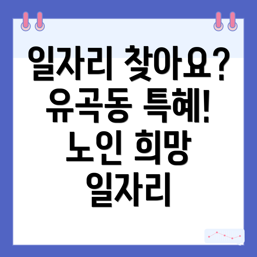 일자리 정보