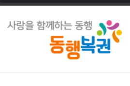 동행복권 pc버전