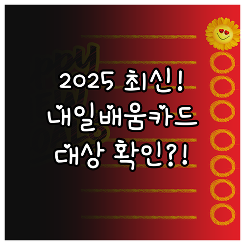 평생 역량 강화 2025 국민내일배움..