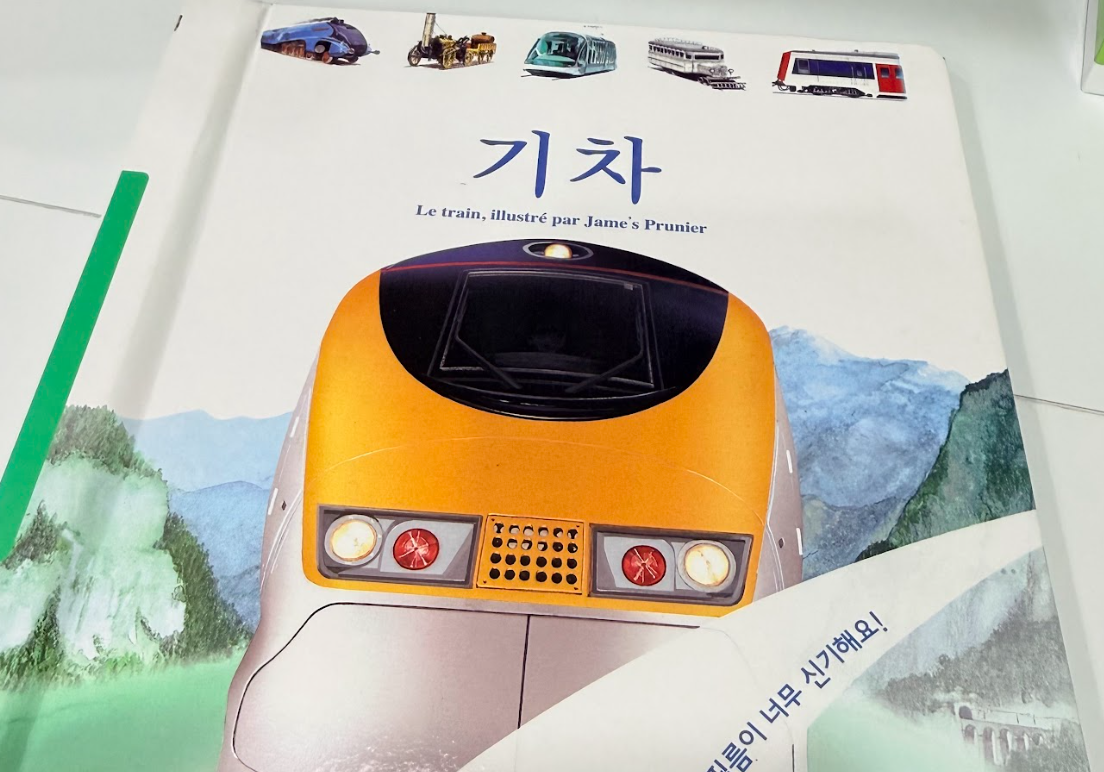 미취학 아이들이 보기 좋은 글밥 적은 첫발견 도서