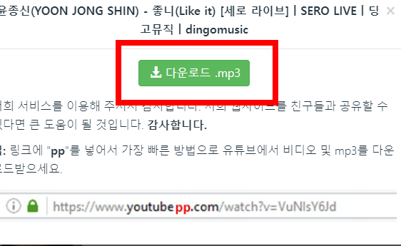 유튜브 음원 다운로드 하는 방법