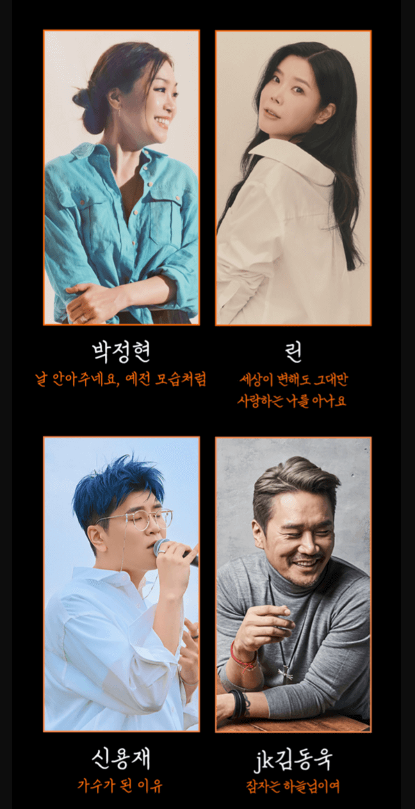 2024 청춘폴나잇