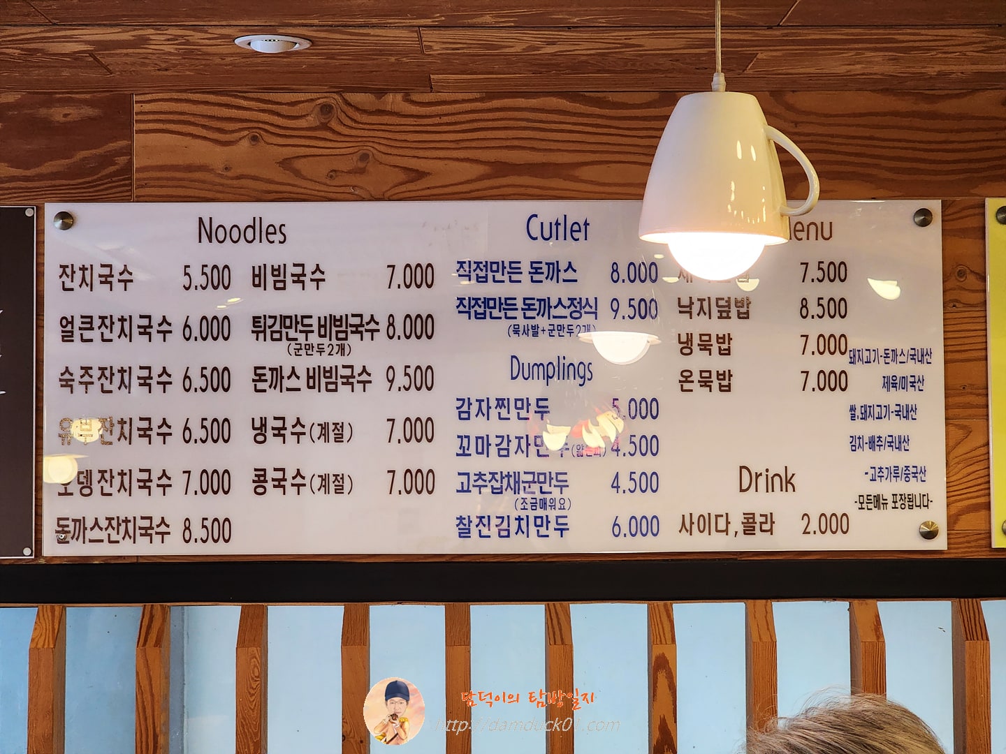 구포국수 메뉴