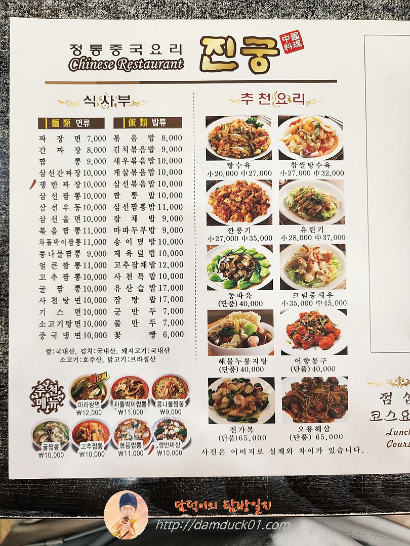 진궁 메뉴
