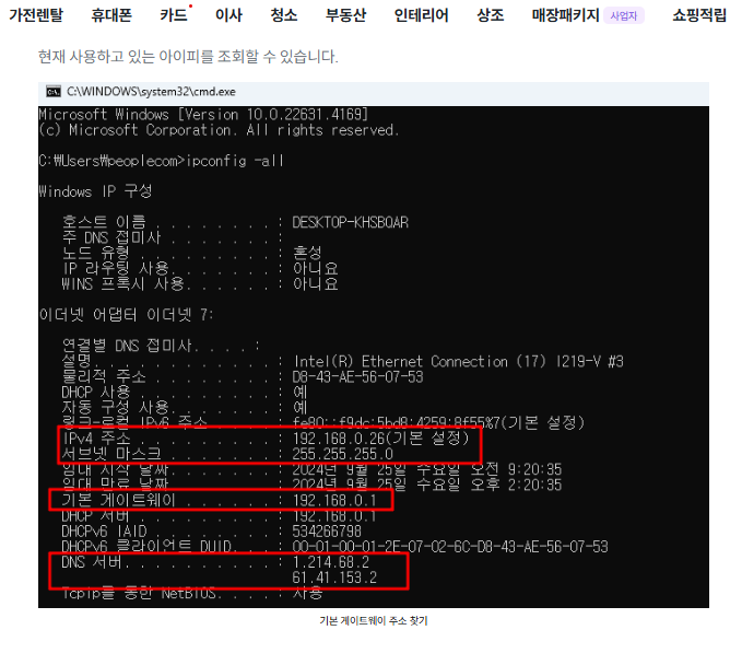 iptime 공유기 초기화 설정하기