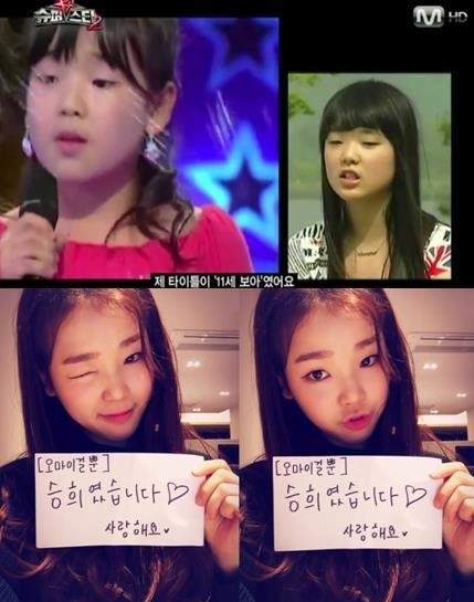 오마이걸 승희 프로필