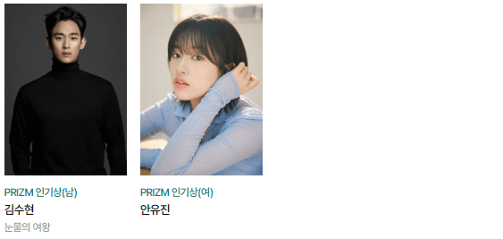 60회 백상예술대상 대상 수상자 명단