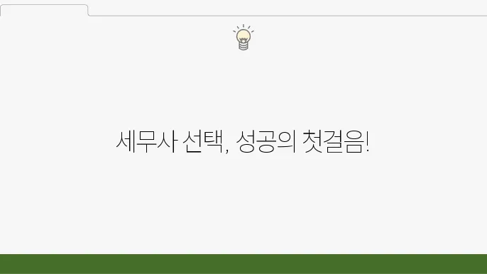 소득공제의 중요성