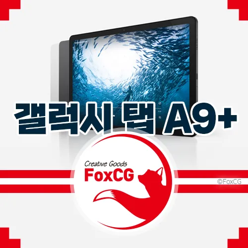 갤럭시 탭 A9+ 플러스(5G) SM-X216NZAAKOO 가격 스펙 - 삼성 가성비 보급형 태블릿