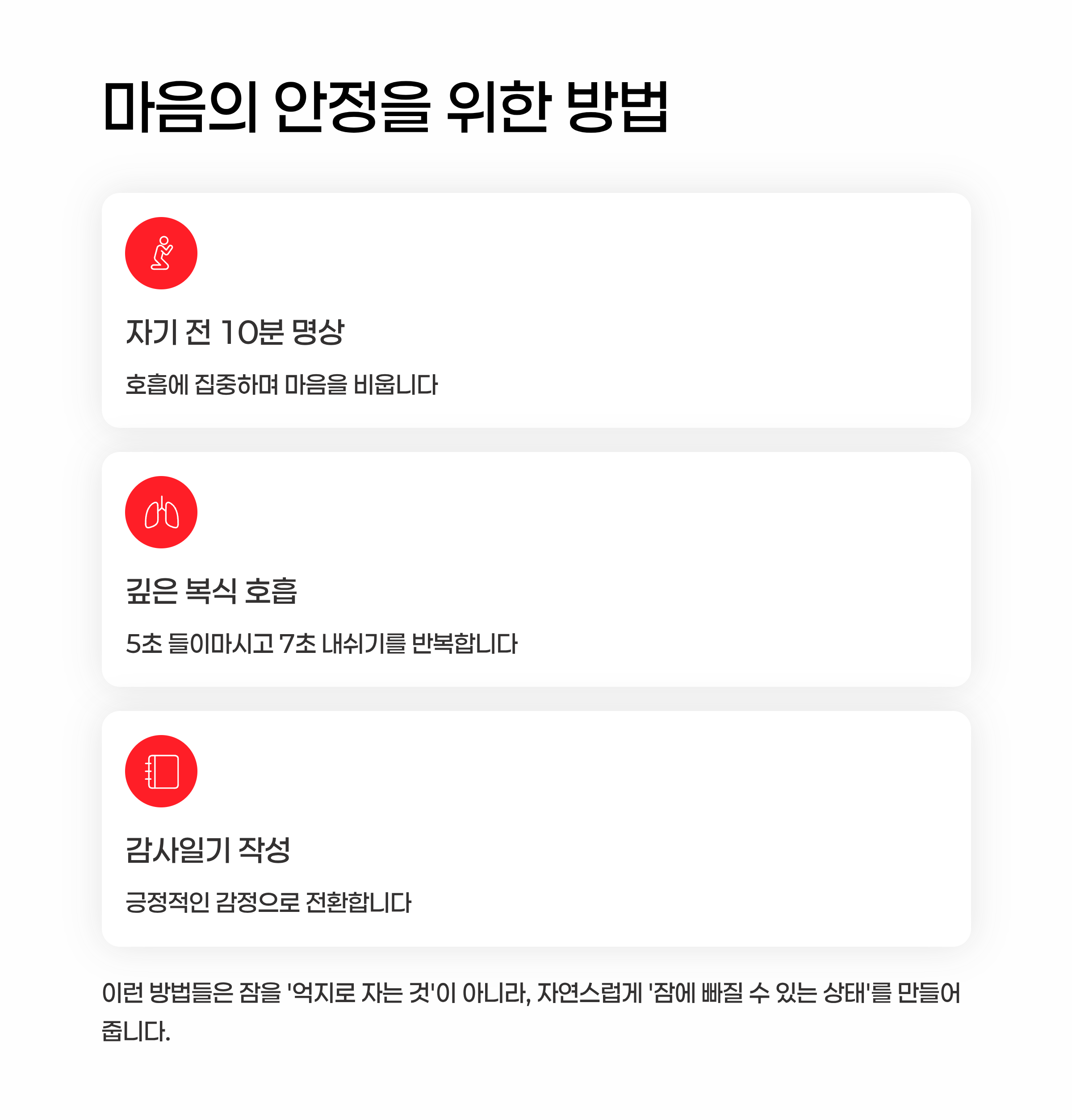 불면증증상원인 잠잘자는방법 알아보기