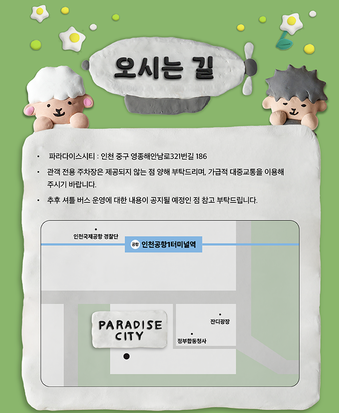 매들리 메들리 장소