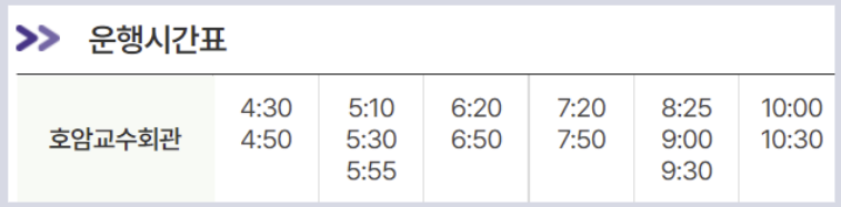 6017번 정류장 위치 찾는 방법