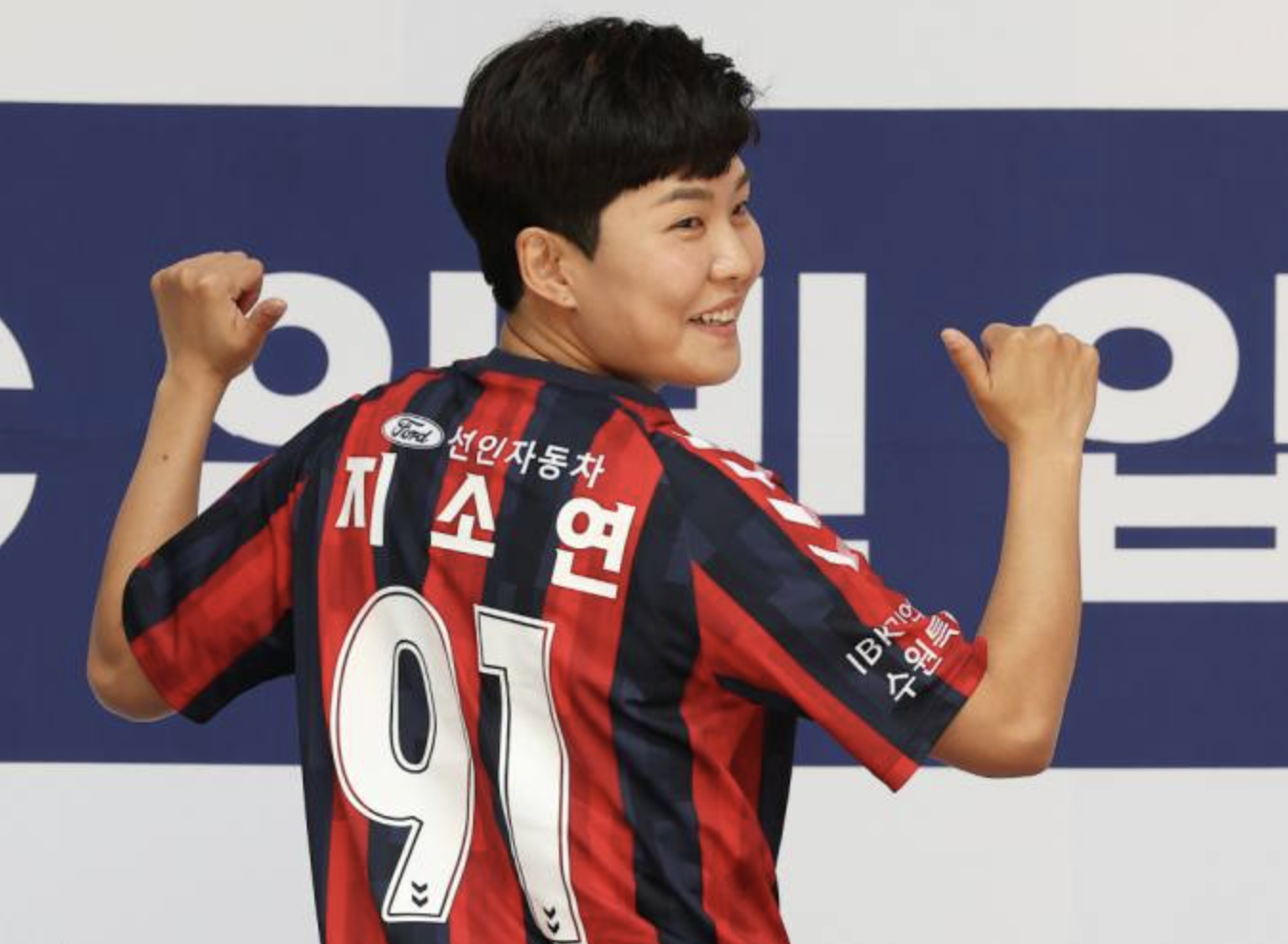 지소연 수원 이적