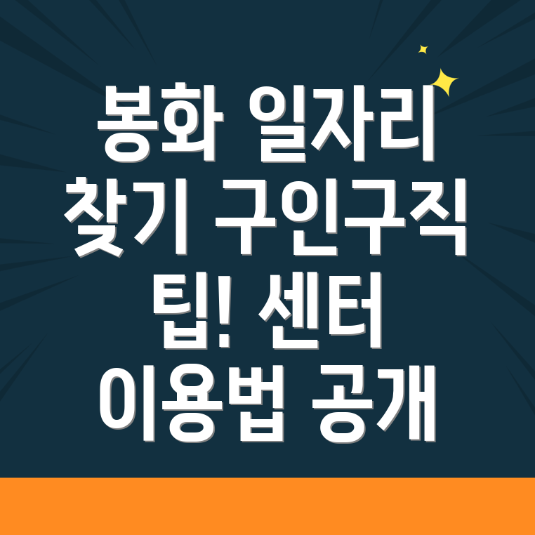 일자리센터
