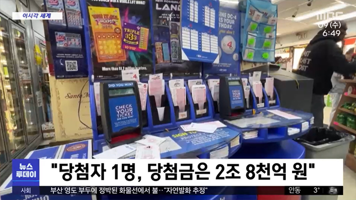 파워볼 당첨자