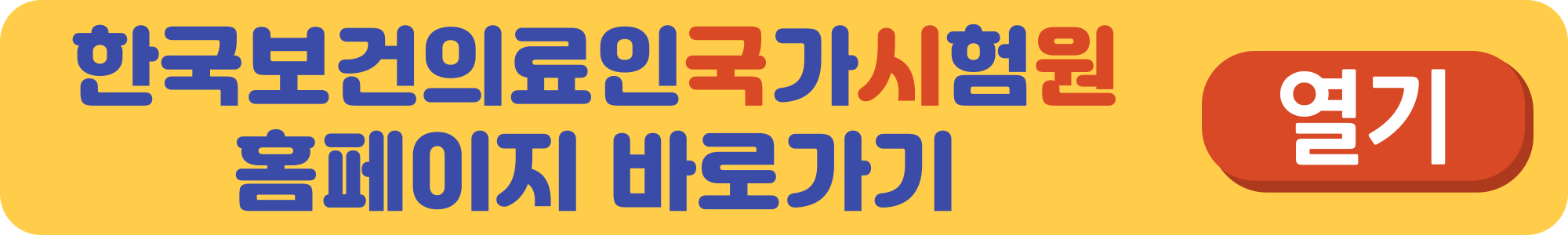 요양보호사-자격증-취득방법