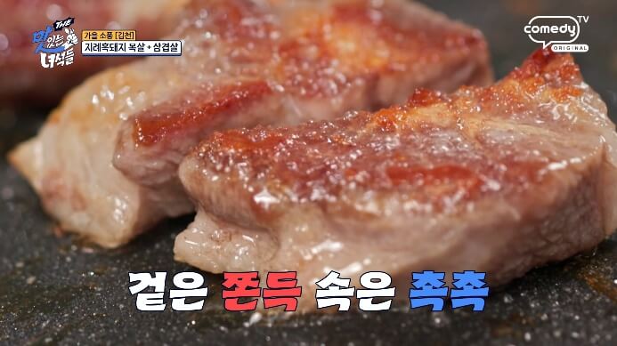 맛녀석-흑돼지구이