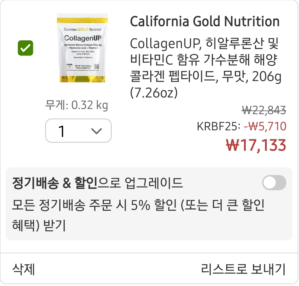 아이허브 11월 할인코드