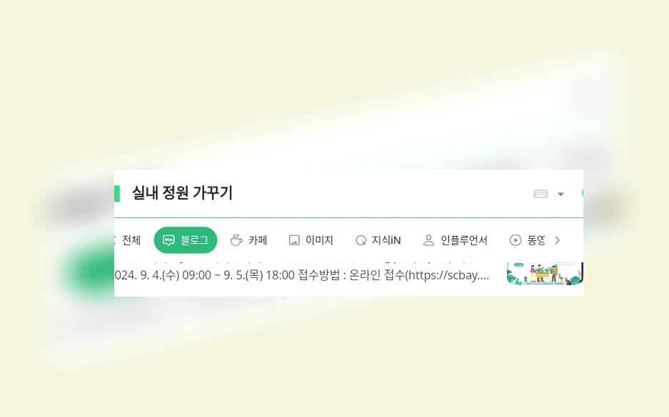 실내 정원 가꾸기_1_subsection