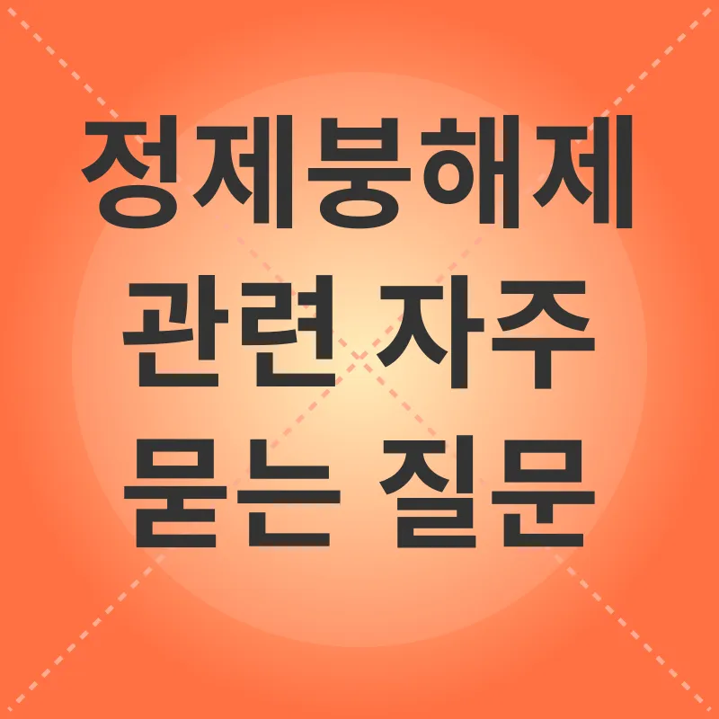 정제붕해제_4