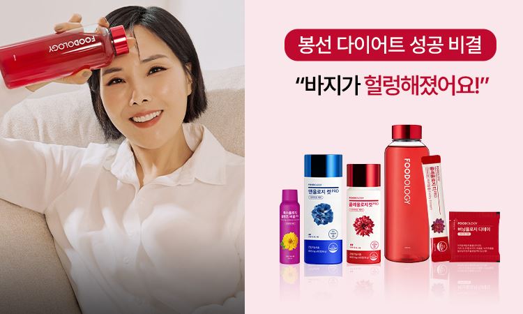 신봉선-다이어트-가격