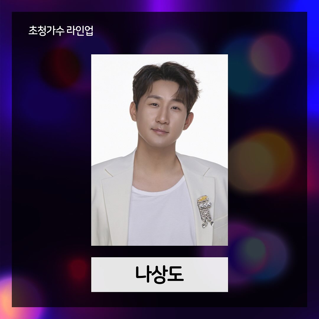 화순 남산공원 야간 경관 조성기념 가을밤 콘서트 행사내용