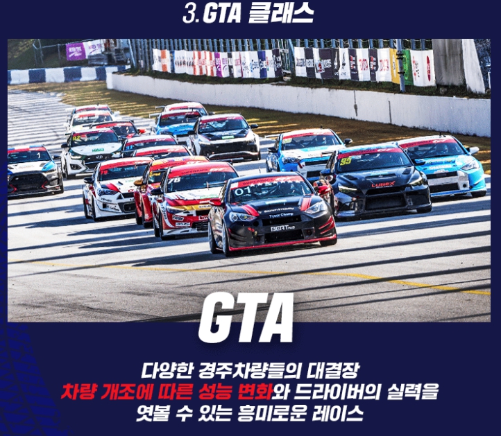 슈퍼레이스