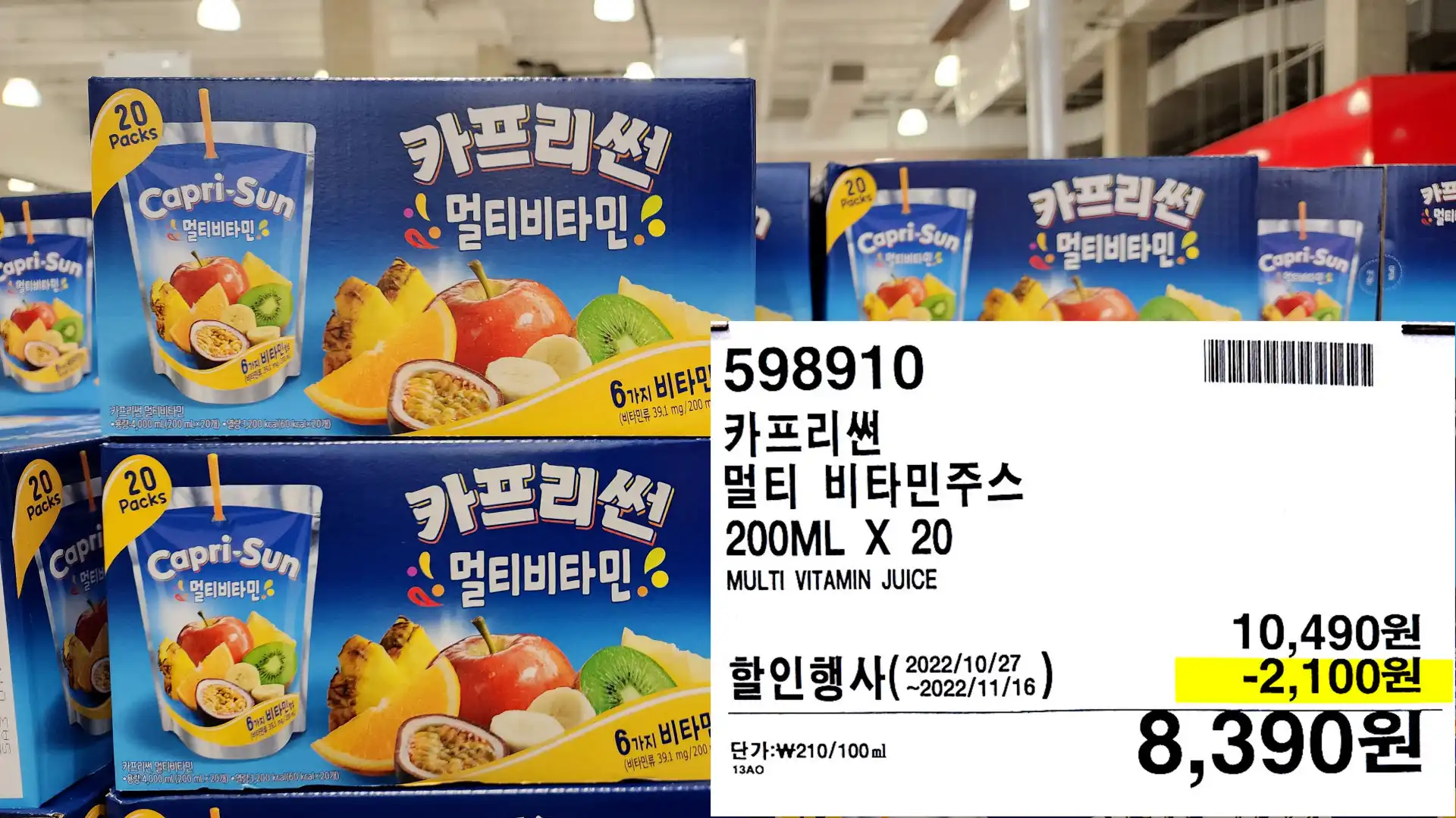 카프리썬
멀티 비타민주스
200ML X 20
MULTI VITAMIN JUICE
8,390원