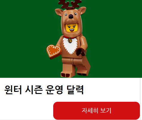 윈터시즌 운영달력