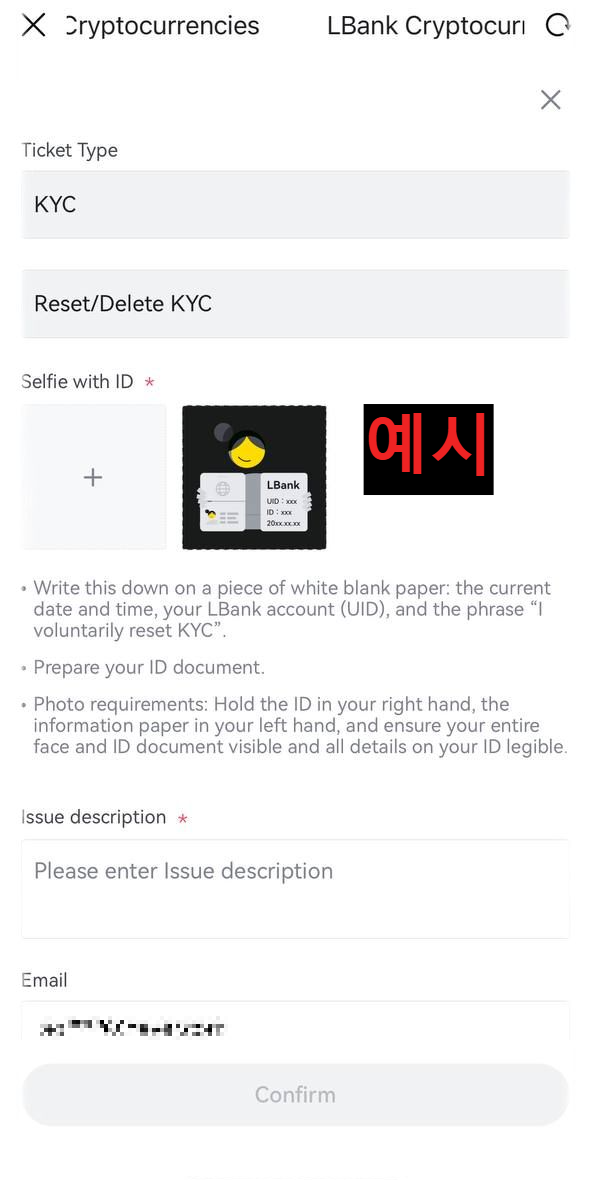 엘뱅크 KYC 초기화 4